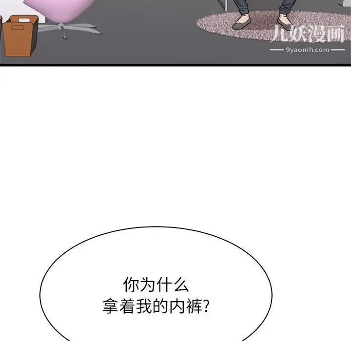 寄住姐姐家第5话