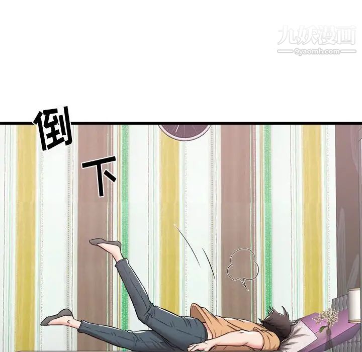 寄住姐姐家第6话