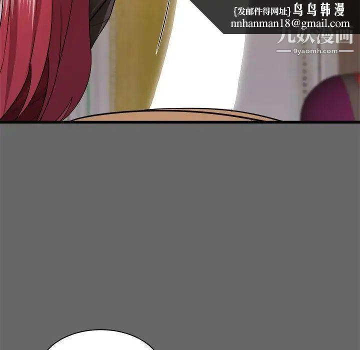 寄住姐姐家第6话