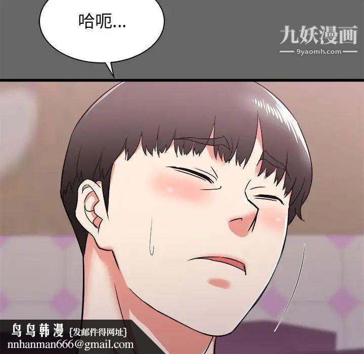 寄住姐姐家第6话