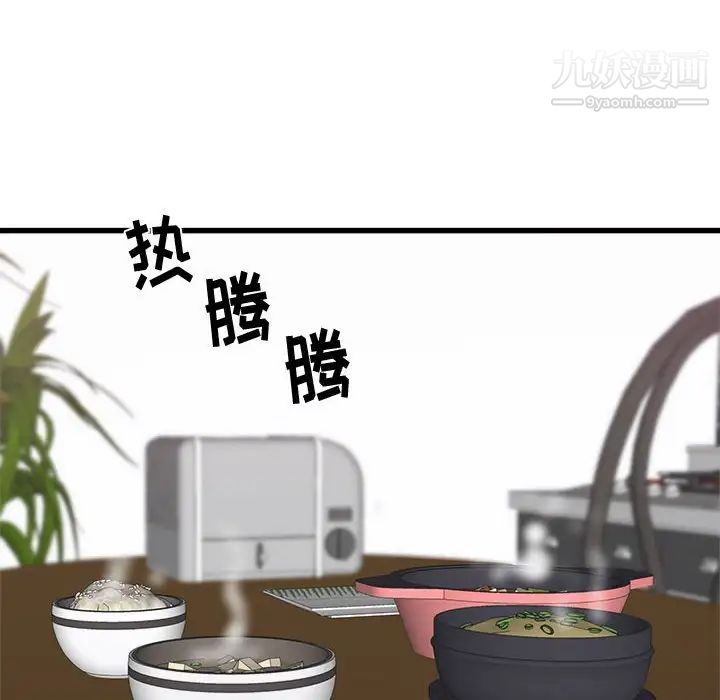 寄住姐姐家第7话