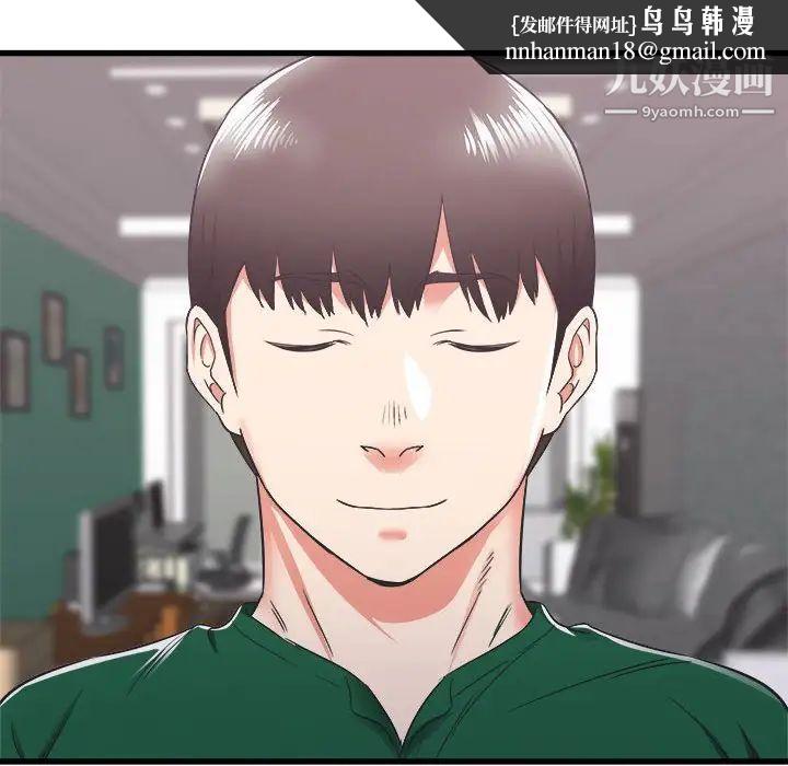 寄住姐姐家第7话