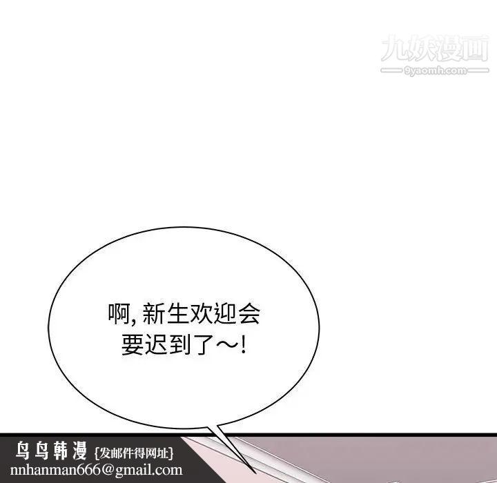 寄住姐姐家第7话