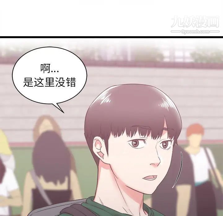 寄住姐姐家第7话