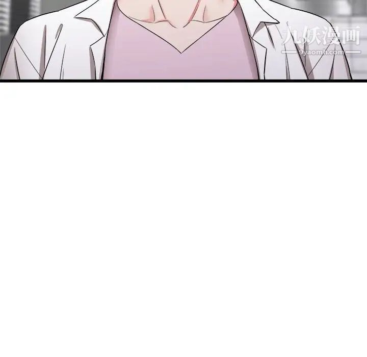 寄住姐姐家第7话