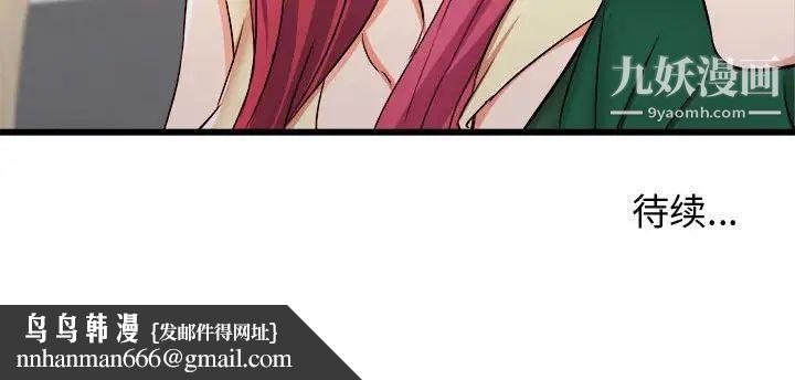 寄住姐姐家第7话