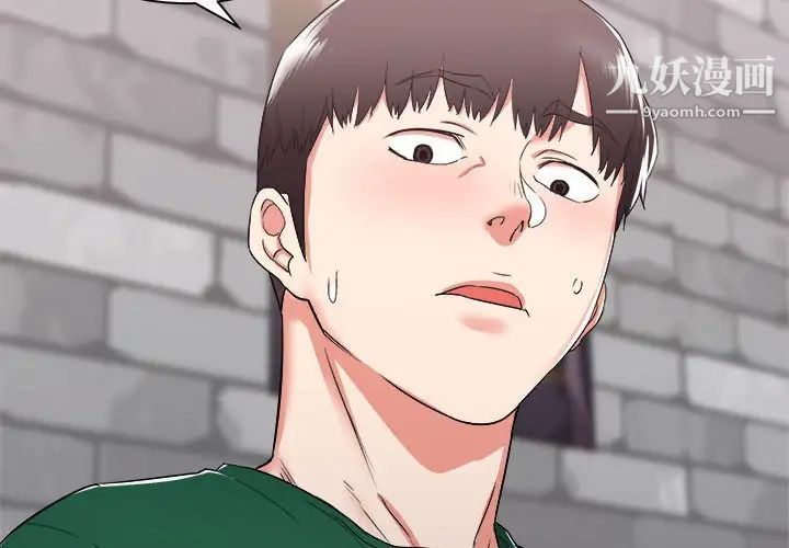 寄住姐姐家第8话