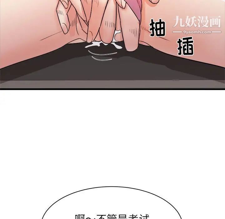 寄住姐姐家第8话