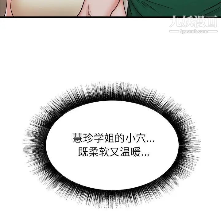 寄住姐姐家第8话