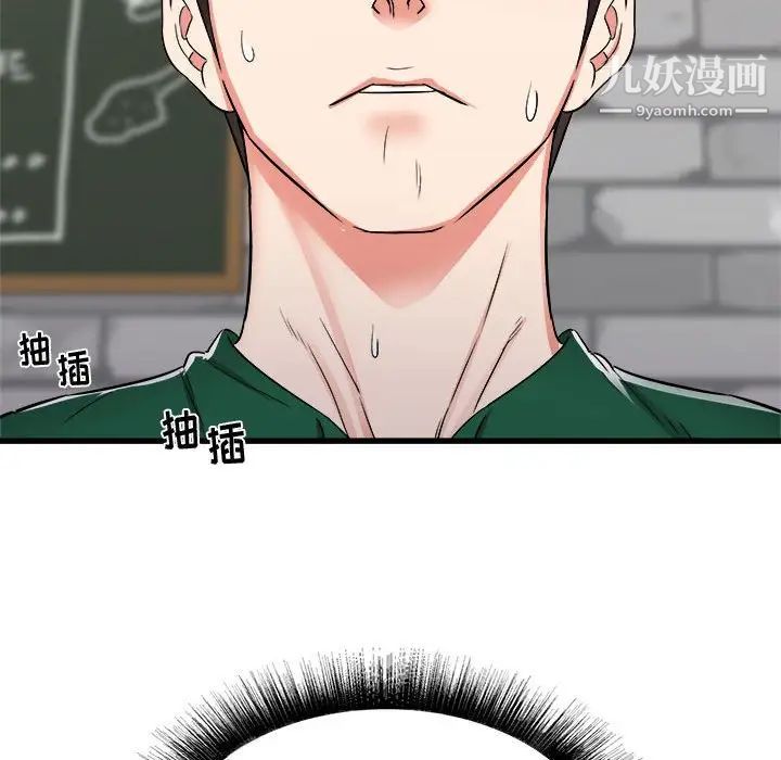 寄住姐姐家第8话