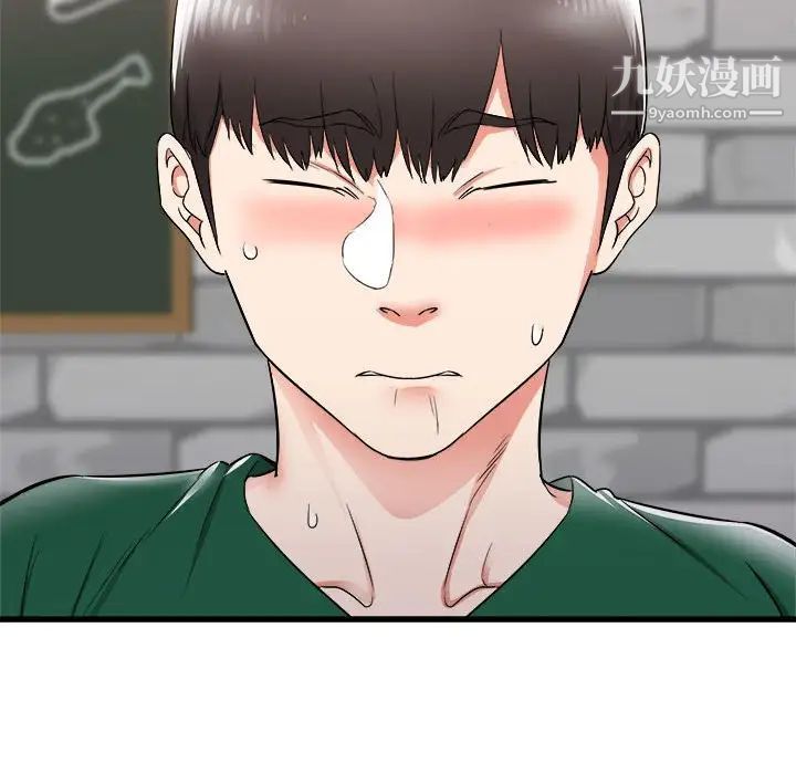 寄住姐姐家第8话