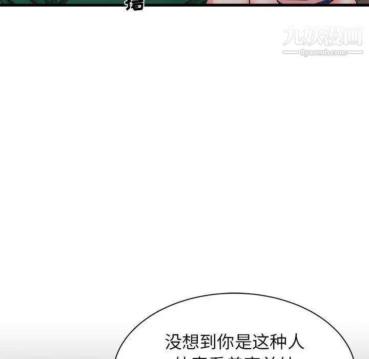 寄住姐姐家第8话