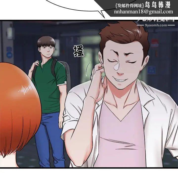 寄住姐姐家第8话