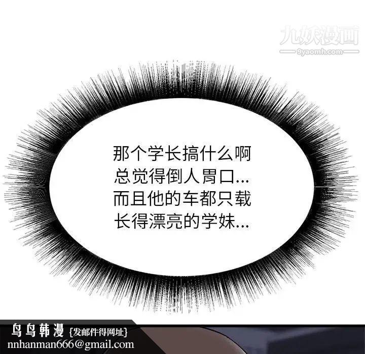 寄住姐姐家第8话