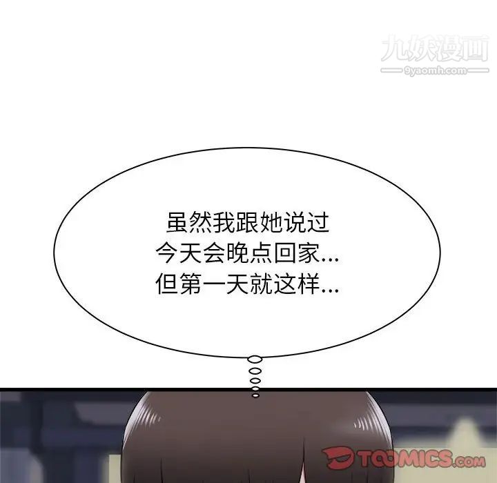 寄住姐姐家第8话