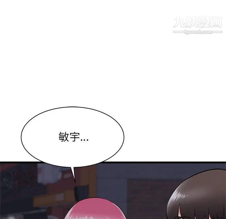 寄住姐姐家第8话