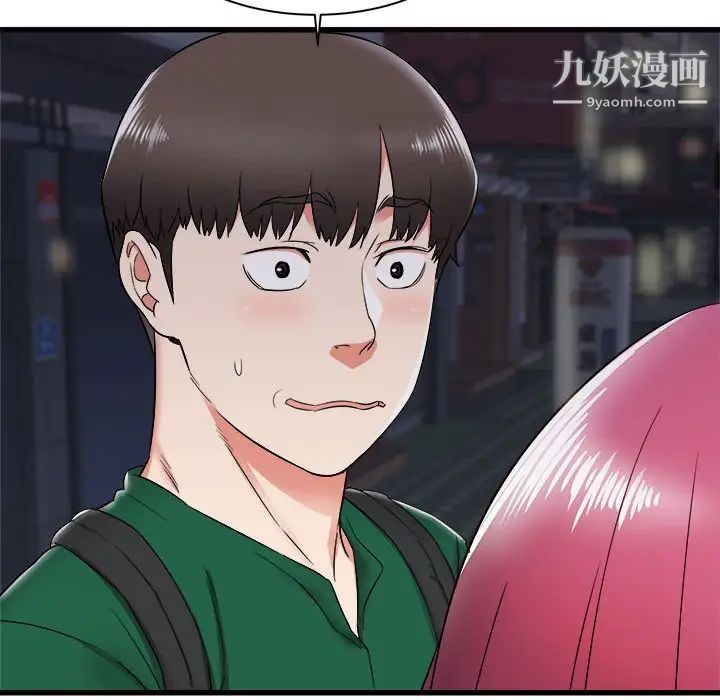 寄住姐姐家第8话