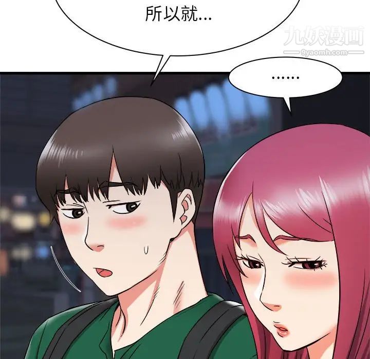 寄住姐姐家第8话