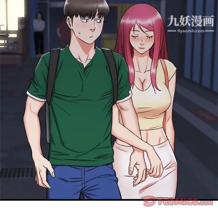 寄住姐姐家第8话