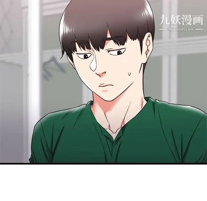 寄住姐姐家第8话