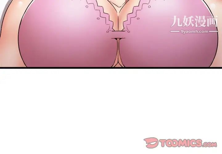 寄住姐姐家第9话