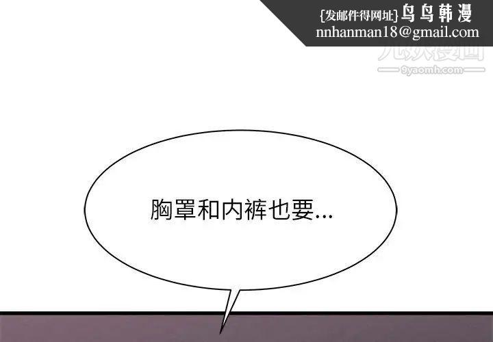 寄住姐姐家第9话