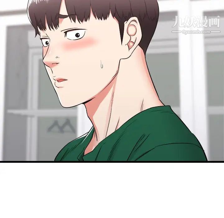 寄住姐姐家第9话