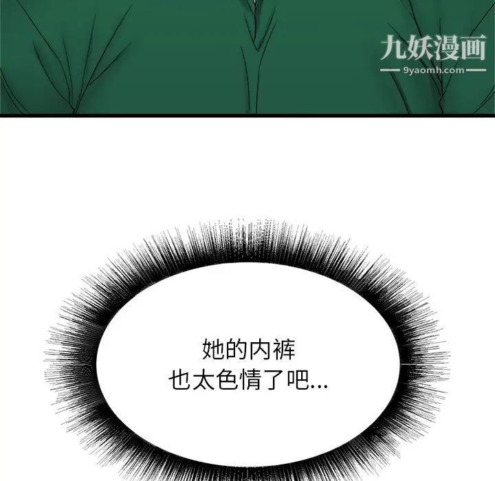 寄住姐姐家第9话