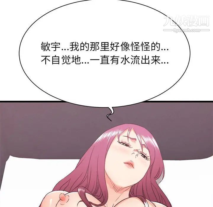 寄住姐姐家第9话