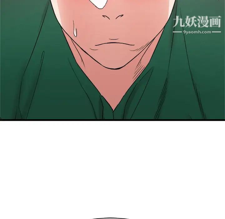 寄住姐姐家第9话