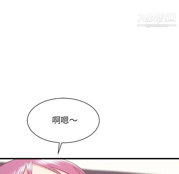 寄住姐姐家第9话