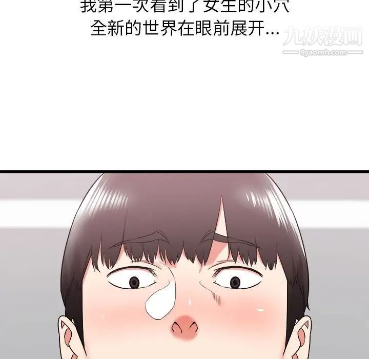 寄住姐姐家第9话