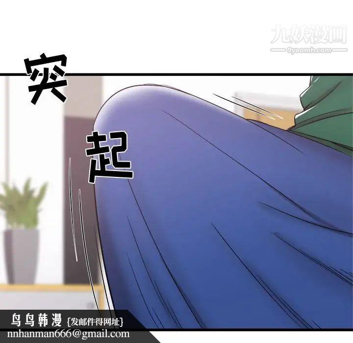 寄住姐姐家第9话