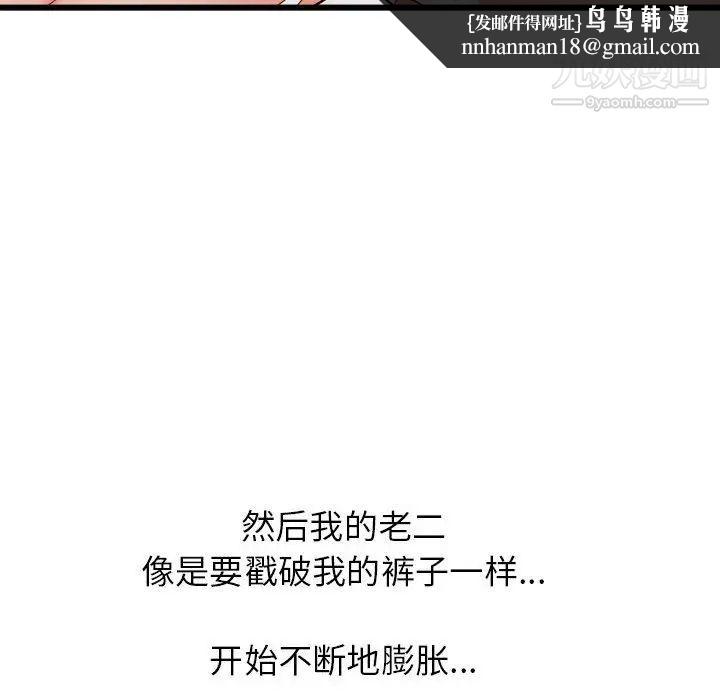 寄住姐姐家第9话