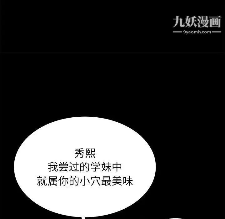 寄住姐姐家第9话