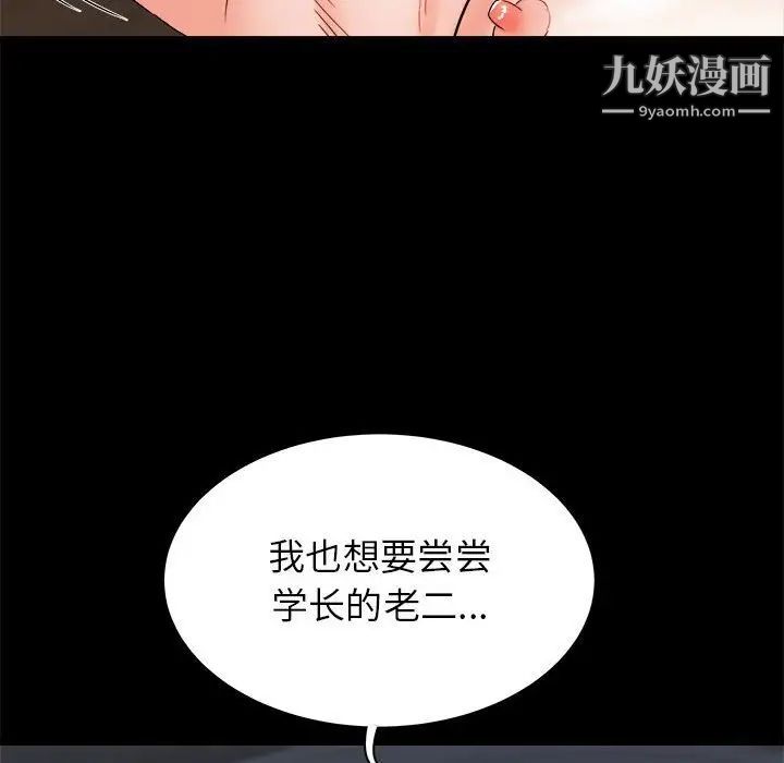 寄住姐姐家第9话