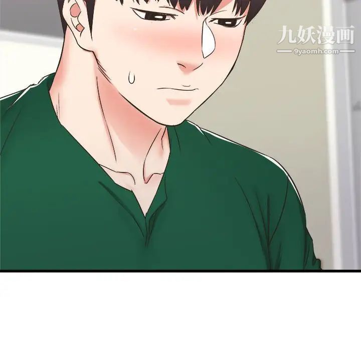 寄住姐姐家第9话