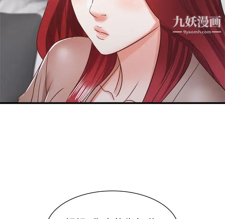 寄住姐姐家第9话