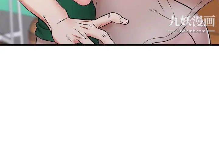 寄住姐姐家第10话