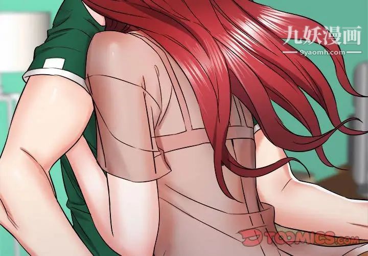 寄住姐姐家第10话