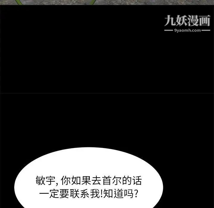 寄住姐姐家第10话