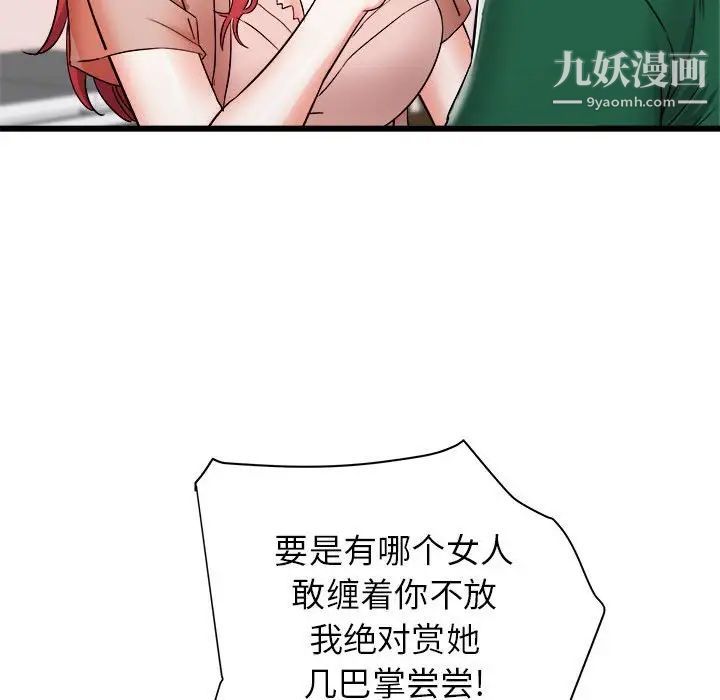 寄住姐姐家第10话