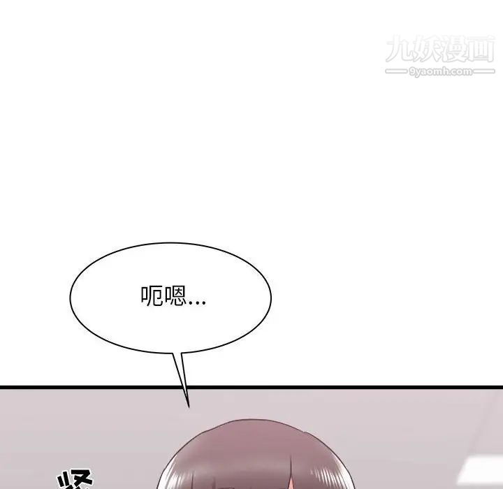 寄住姐姐家第10话