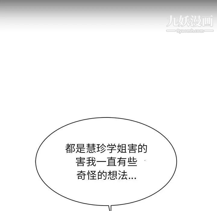 寄住姐姐家第10话