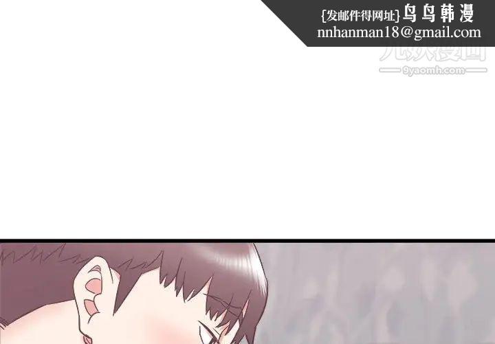 寄住姐姐家第11话