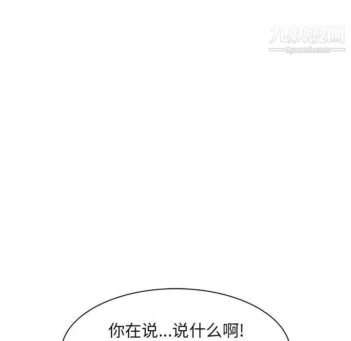 寄住姐姐家第11话