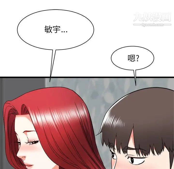 寄住姐姐家第11话