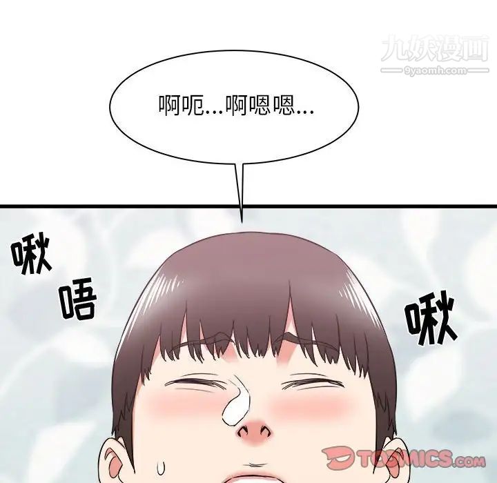 寄住姐姐家第11话