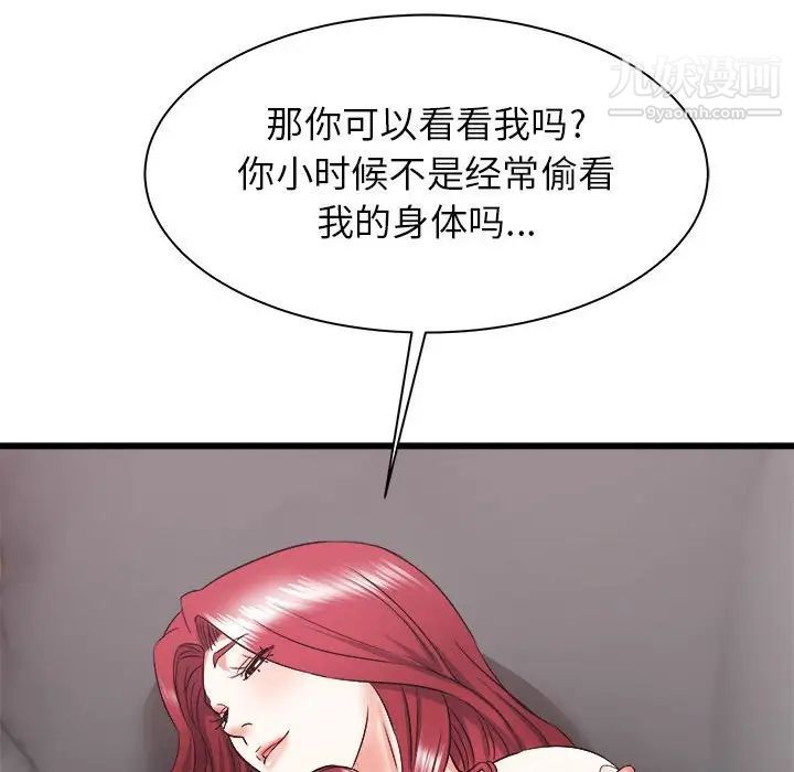 寄住姐姐家第11话