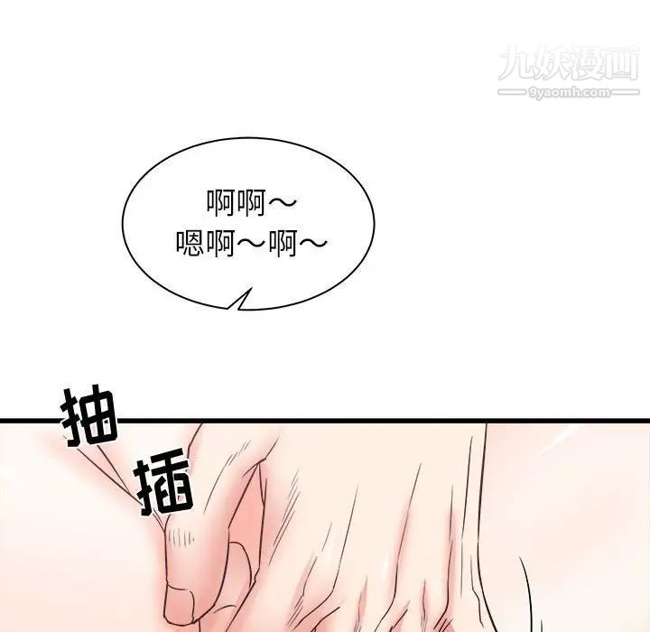 寄住姐姐家第11话